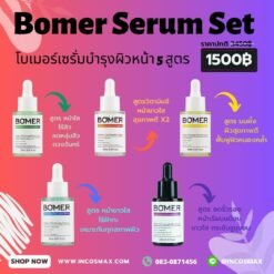 Alternative view of Set Bomer Serum 5สูตร 5กล่อง