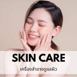 Skin Care