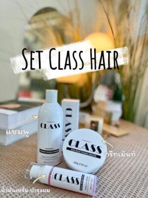 รีวิว คลาส เซตรักษาผมเสีย