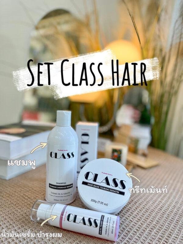 รีวิว คลาส เซตรักษาผมเสีย